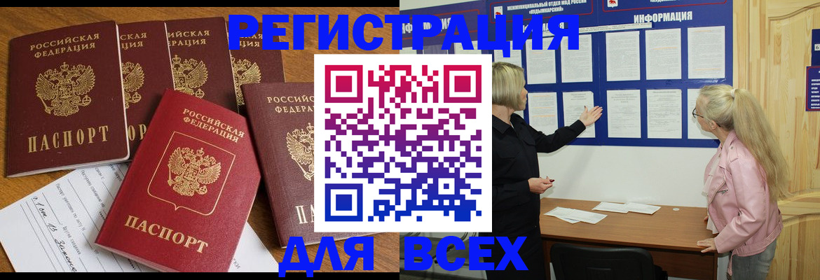 временная регистрация надежно в Орске