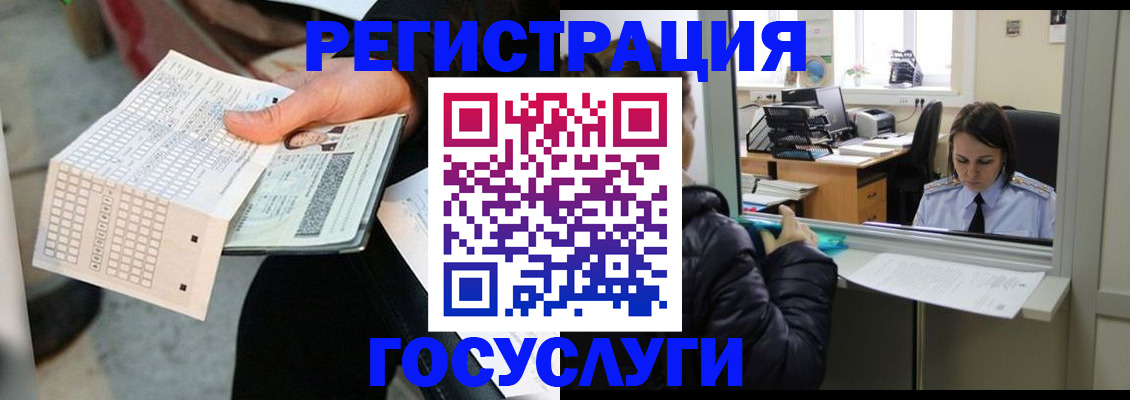 временная регистрация купить в Орске