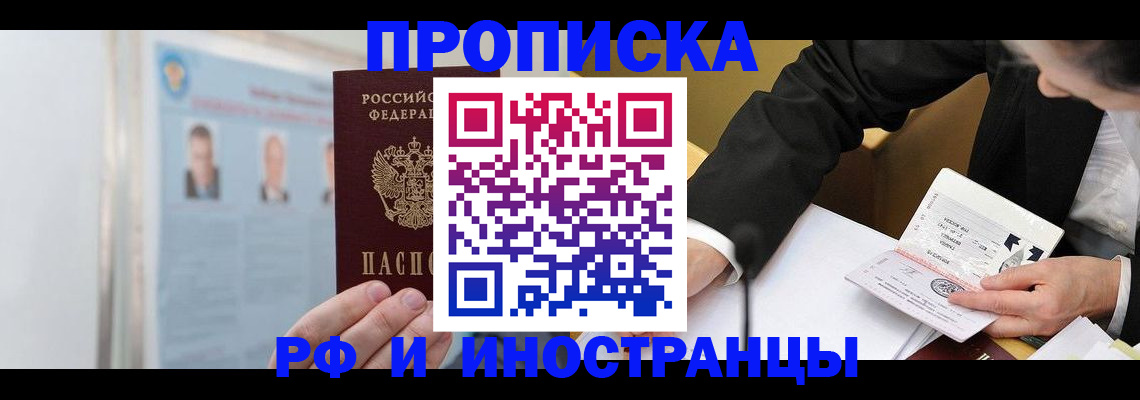 временная регистрация госуслуги в Орске