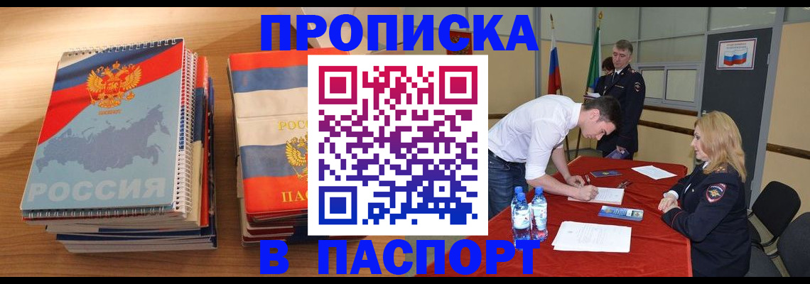 регистрация для школы в Орске